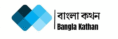 Bangla Kathan