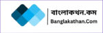 Banglakathan.Com Logo