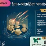 আমেরিকার ৩টি রাডার ধ্বংস করে কীভাবে বেকায়দায় ফেললো ইরান