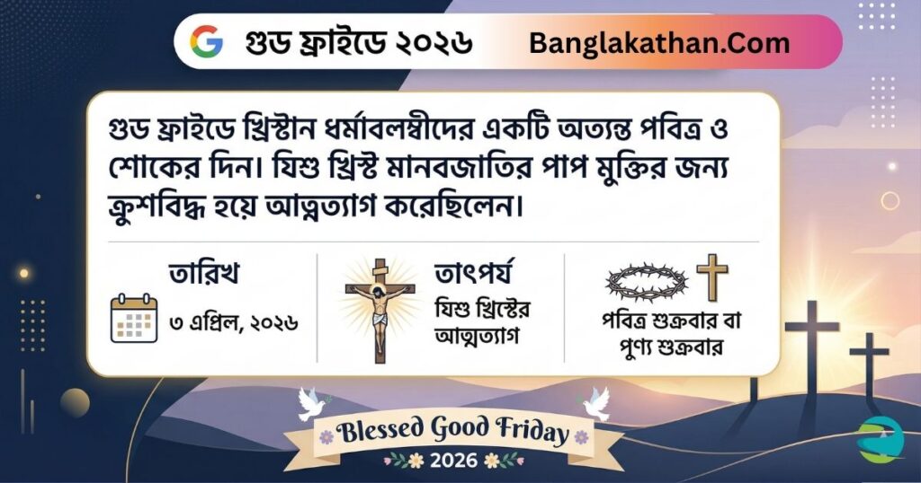 Good Friday 2026 Wishes, Quotes & Bible Verses
